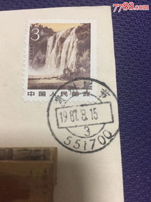 普22 3分單貼87年貴州畢節(jié)實寄印刷品美術(shù)封