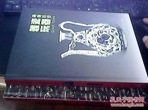 浙江錢塘2007春季印刷品拍賣會 明清家具 瓷器雅玩 兩冊合售 精裝