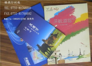 西鄉(xiāng)宣傳單印刷,報(bào)表印刷,海報(bào)印刷,深圳畫冊(cè)印刷,松崗聯(lián)興印刷