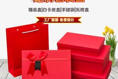 專業(yè)包裝盒廠 打造精美禮品盒、畫冊與手提袋的一站式印刷服務(wù)