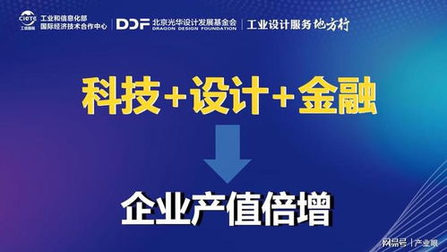 工業設計服務地方行 綠色設計賦能專精特新，數字內容制作服務助力產業升級